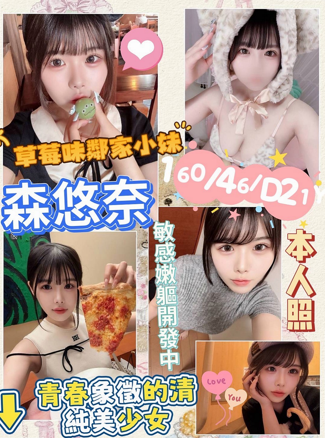 桃源外約推薦 - 心慈（勾魂熟女兼職 / 164cm / 51kg / D罩杯 / 21歲）粉粉穴穴緊，水超多， 夾住你的DD讓你超爽der.